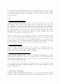 기업의 해외 진출 9페이지