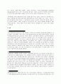 기업의 해외 진출 10페이지
