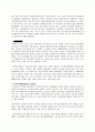 기업의 해외 진출 11페이지