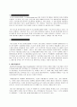 기업의 해외 진출 15페이지