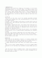 기업의 해외 진출 16페이지