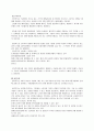기업의 해외 진출 18페이지