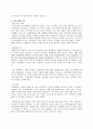기업의 해외 진출 26페이지