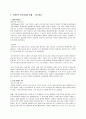 기업의 해외 진출 28페이지