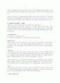 기업의 해외 진출 30페이지