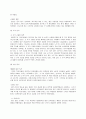 기업의 해외 진출 33페이지