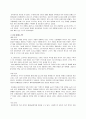 기업의 해외 진출 36페이지
