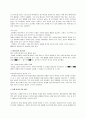 기업의 해외 진출 37페이지
