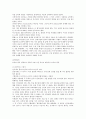 전기의 행방, 전기의 발명, 전기의 발견, 전기의 정체, 전자의 행방, 전자의 발명, 전자의 발견, 전자의 정체 2페이지
