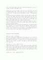 전기의 행방, 전기의 발명, 전기의 발견, 전기의 정체, 전자의 행방, 전자의 발명, 전자의 발견, 전자의 정체 3페이지