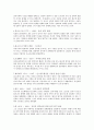 전기의 행방, 전기의 발명, 전기의 발견, 전기의 정체, 전자의 행방, 전자의 발명, 전자의 발견, 전자의 정체 4페이지