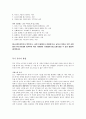 테니스 복식 경기 방법, 경기 매너 2페이지