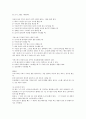 테니스 복식 경기 방법, 경기 매너 3페이지