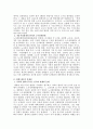 우리나라의 노사정위원회 제도연구 3페이지