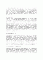 우리나라의 노사정위원회 제도연구 5페이지