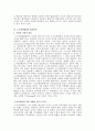 우리나라의 노사정위원회 제도연구 6페이지