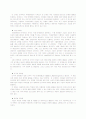 국제마케팅의 이론과 사례 4페이지