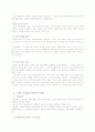 국제마케팅의 이론과 사례 7페이지