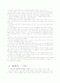 국제마케팅의 이론과 사례 9페이지