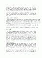 기분에 대한 고전작품 조사 3페이지