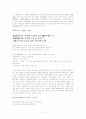 사랑과 이별을 주제로한 고전문학 8페이지