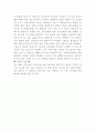 치질 (Hemorrhoids) 5페이지