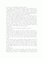 활력징후의 이해 3페이지