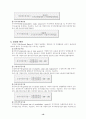 (요약) 재무비율분석(財務比率分析) 10페이지
