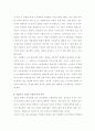 [A+ 레포트] 한국의 저출산, 고령화에 대한 심각성과 대책에 대하여 3페이지