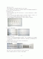 전기생리검사, 전극도자절제술 6페이지