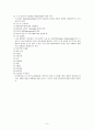 전기생리검사, 전극도자절제술 9페이지