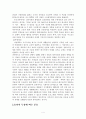 생활체조의 개념 5페이지