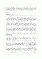 생활체조의 개념 6페이지