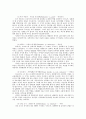 발달심리학에 대하여 5페이지