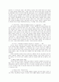 발달심리학에 대하여 6페이지