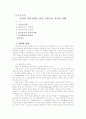 인간의 자아실현을 위한 인본주의 심리학 이해 1페이지