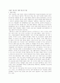 좋은 광고와 나쁜 광고의 예 1페이지