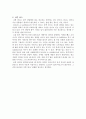 좋은 광고와 나쁜 광고의 예 2페이지