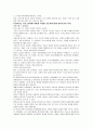 자기소개서, 면접, 이력서 3가지로 취업성공의 노하우 2페이지