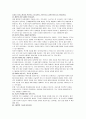 자기소개서, 면접, 이력서 3가지로 취업성공의 노하우 4페이지