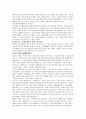 자기소개서, 면접, 이력서 3가지로 취업성공의 노하우 5페이지