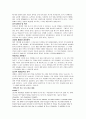 자기소개서, 면접, 이력서 3가지로 취업성공의 노하우 7페이지