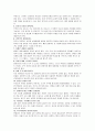 자기소개서, 면접, 이력서 3가지로 취업성공의 노하우 10페이지