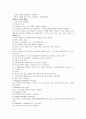자기소개서, 면접, 이력서 3가지로 취업성공의 노하우 16페이지