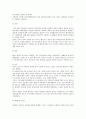 유전자 조작 농산물이 환경에 미치는 영향 3페이지