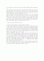 유전자 조작 농산물이 환경에 미치는 영향 8페이지