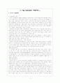 영국의 평생교육 1페이지