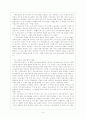 영국의 평생교육 3페이지