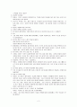 보건교육 2페이지