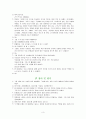 보건교육 3페이지